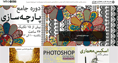Desktop Screenshot of mehrazi.ir